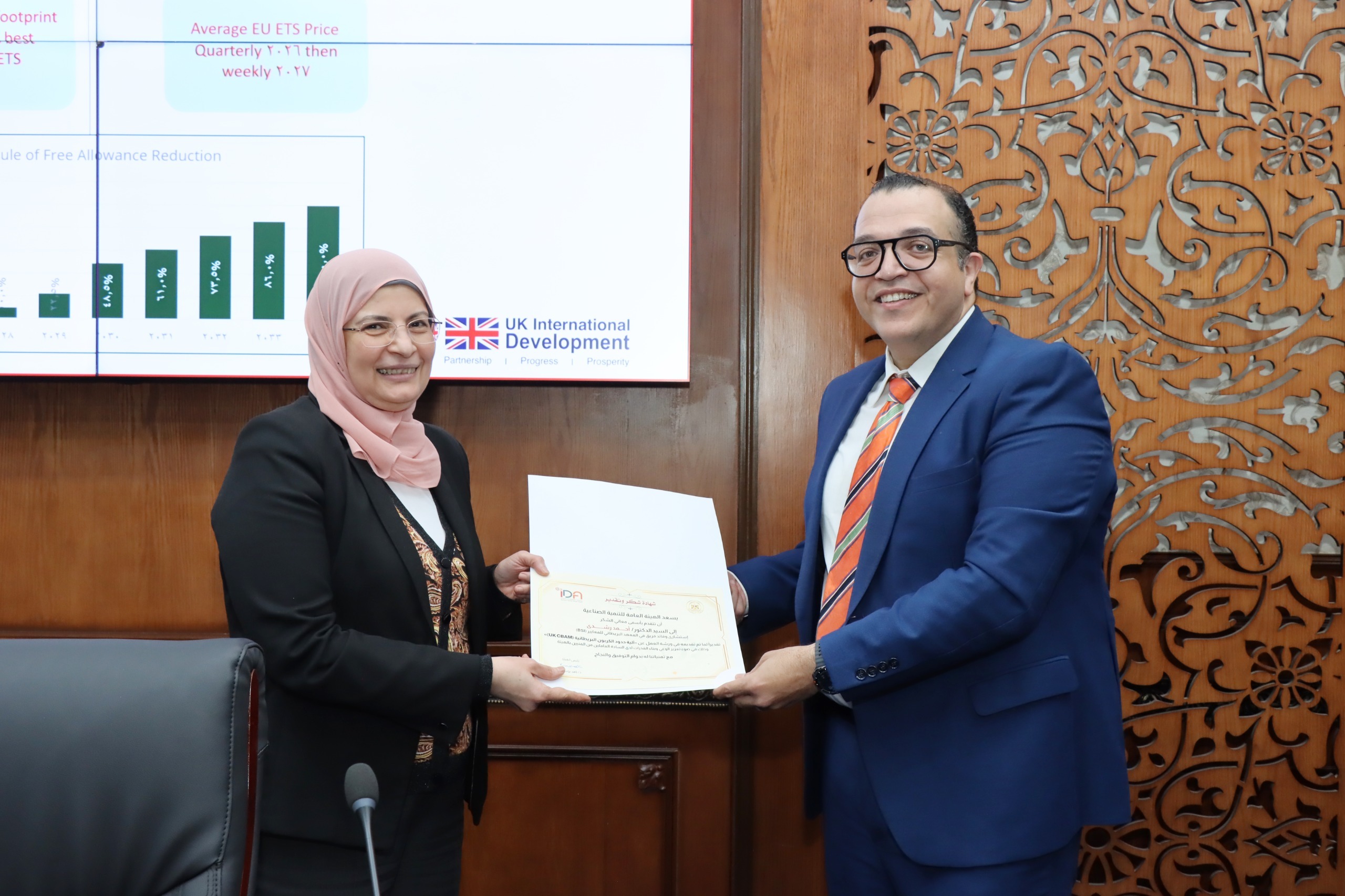 "التنمية الصناعية" تنظم ورشة عمل متخصصة حول آلية حدود الكربون البريطانية (UK CBAM)